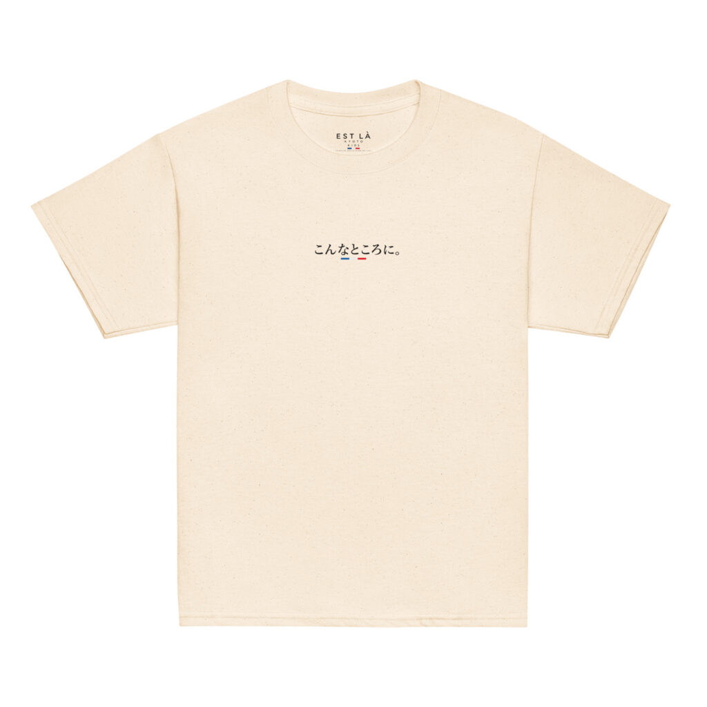 EST LÀ / KYOTO 007 — CORNER / KIDS T-SHIRT